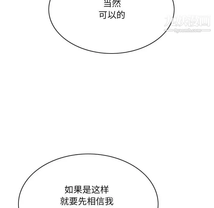 因缘 - 第10话 - page 70