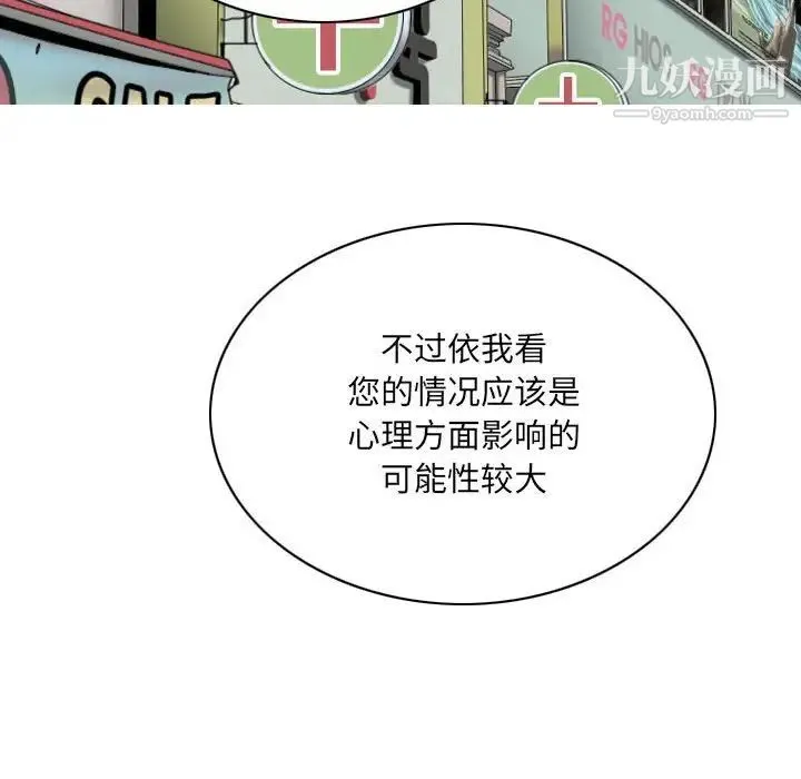 因缘 - 第10话 - page 74