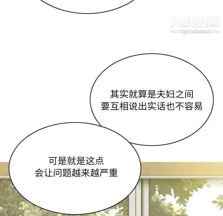 因缘 - 第10话 - page 78