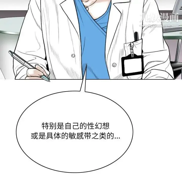 因缘 - 第10话 - page 80