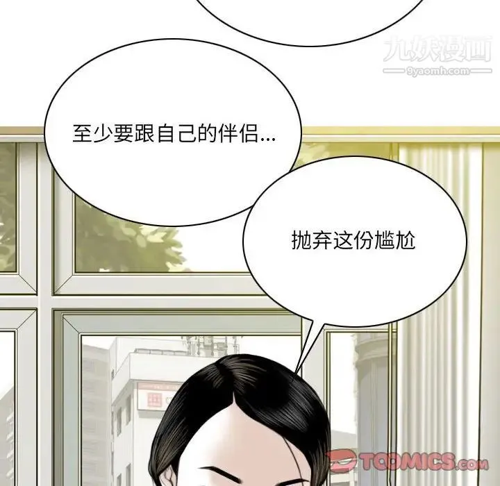 因缘 - 第10话 - page 84