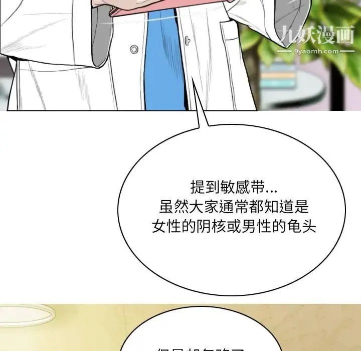 因缘 - 第10话 - page 88