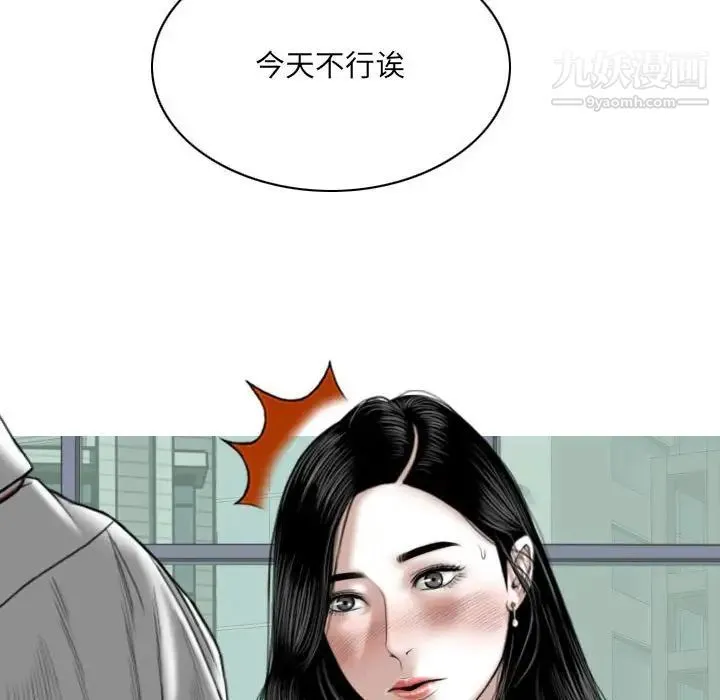 因缘 - 第10话 - page 105