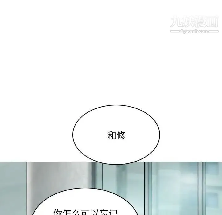 因缘 - 第10话 - page 110