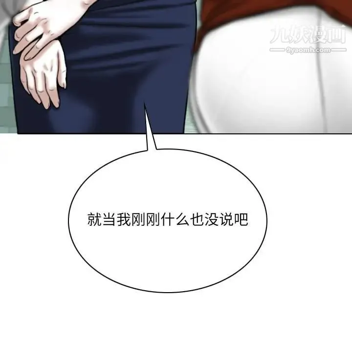 因缘 - 第10话 - page 115