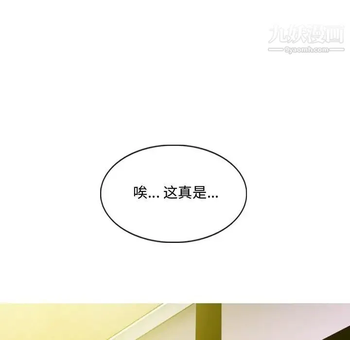 因缘 - 第10话 - page 120