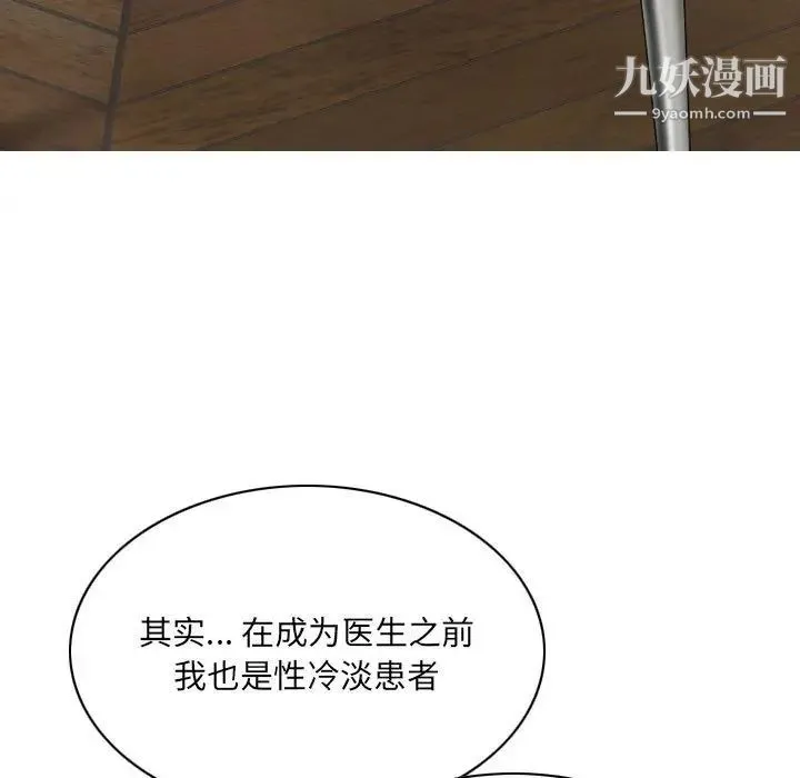 因缘 - 第10话 - page 126