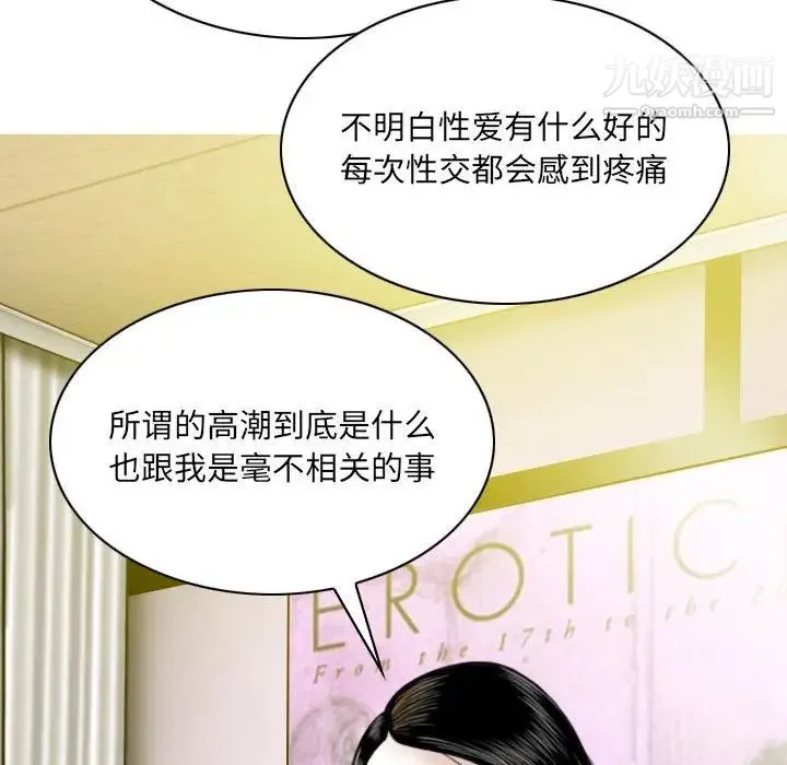 因缘 - 第10话 - page 127