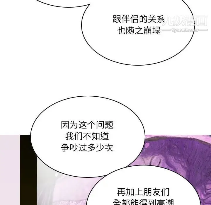 因缘 - 第10话 - page 130