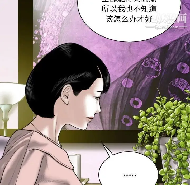 因缘 - 第10话 - page 131