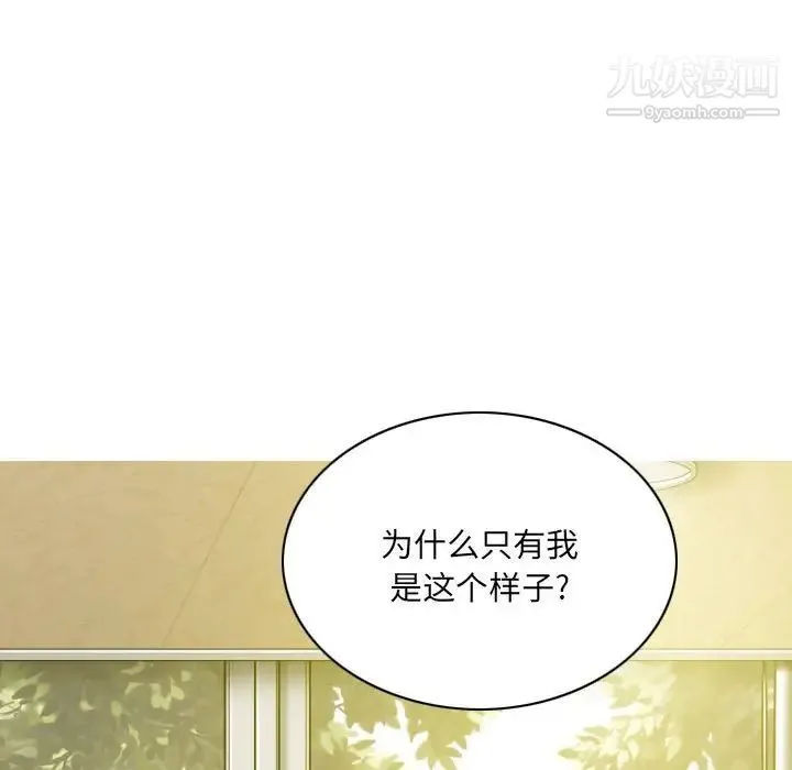 因缘 - 第10话 - page 133