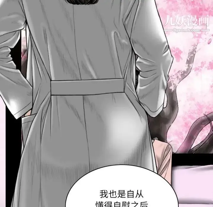 因缘 - 第10话 - page 138