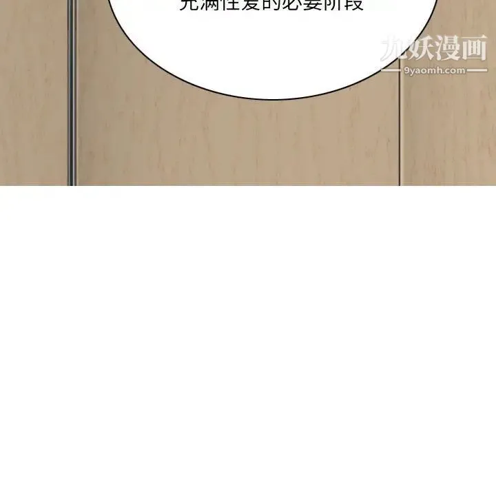 因缘 - 第10话 - page 142