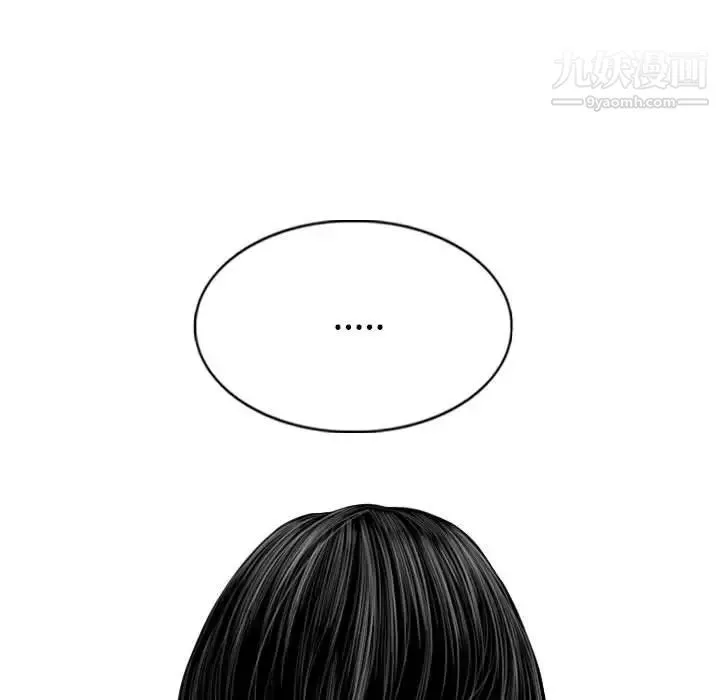 因缘 - 第10话 - page 143