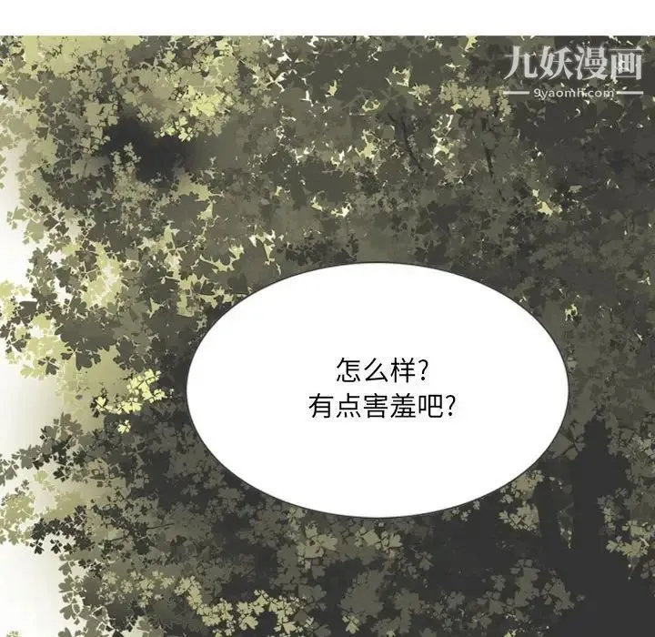 因缘 - 第10话 - page 146