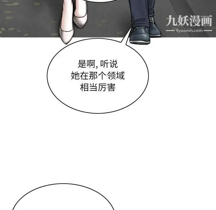 因缘 - 第10话 - page 149