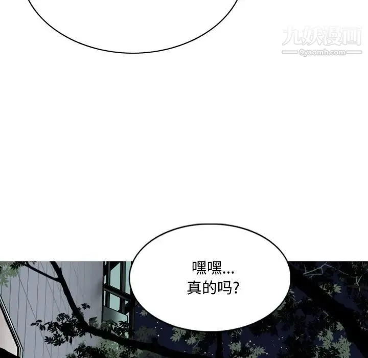 因缘 - 第10话 - page 152