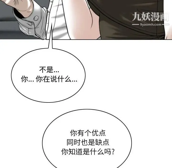 因缘 - 第10话 - page 171