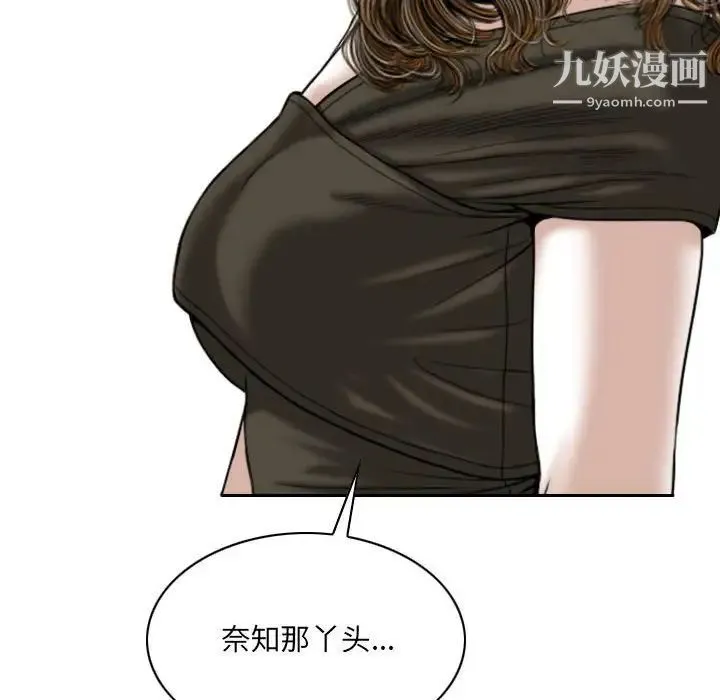 因缘 - 第10话 - page 179