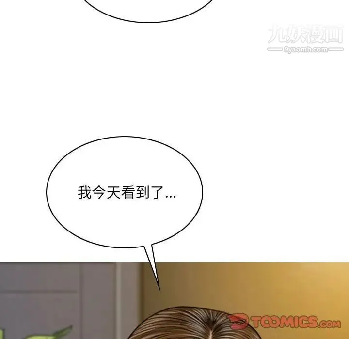 因缘 - 第10话 - page 180