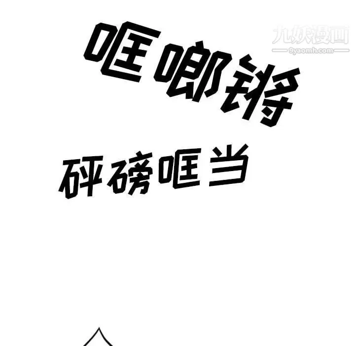 因缘 - 第10话 - page 190