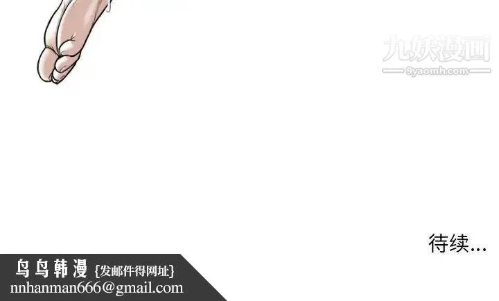 因缘 - 第10话 - page 195