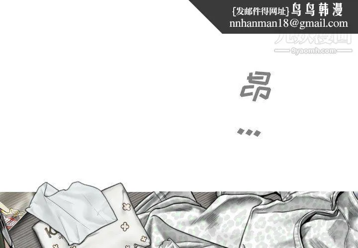 因缘 - 第30话 - page 1