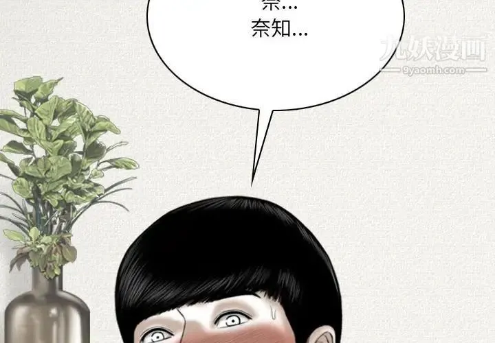 因缘 - 第20话 - page 2