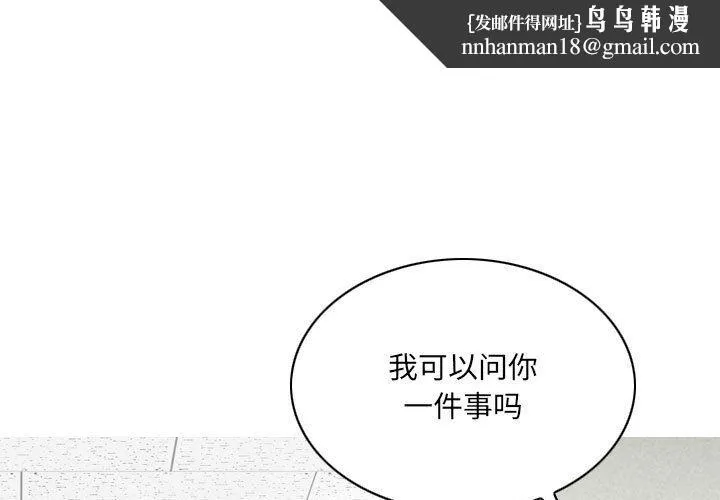 因缘 - 第38话 - page 1