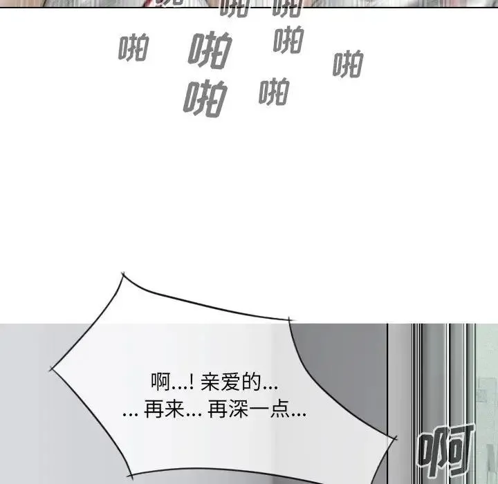 因缘 - 第15话 - page 10