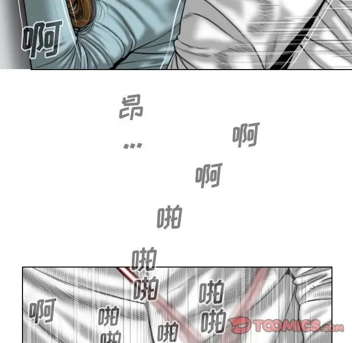 因缘 - 第15话 - page 12