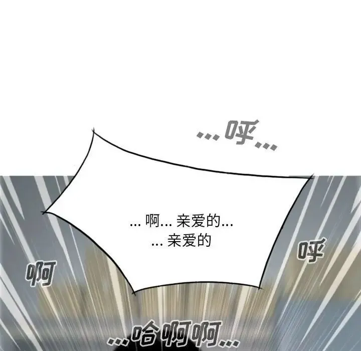 因缘 - 第15话 - page 15