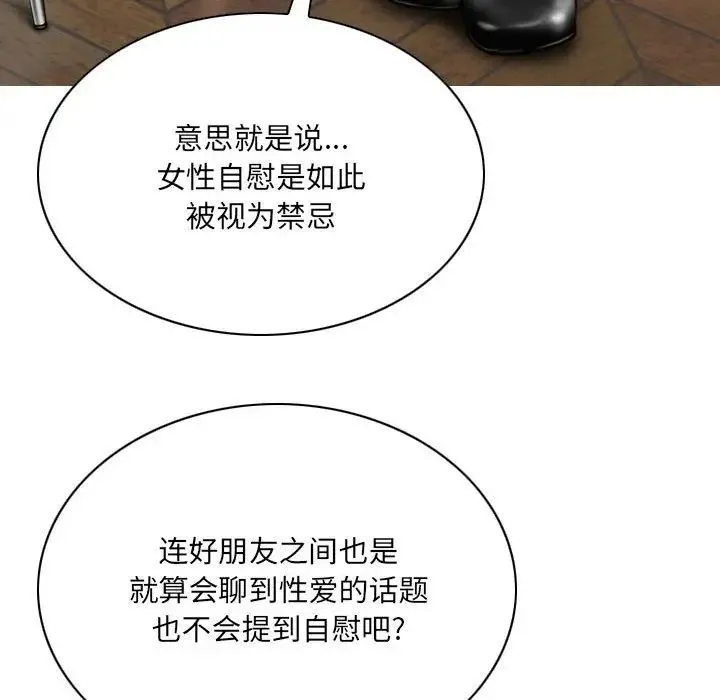 因缘 - 第15话 - page 34