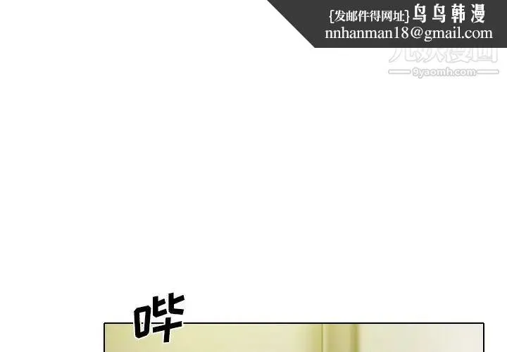 因缘 - 第21话 - page 1