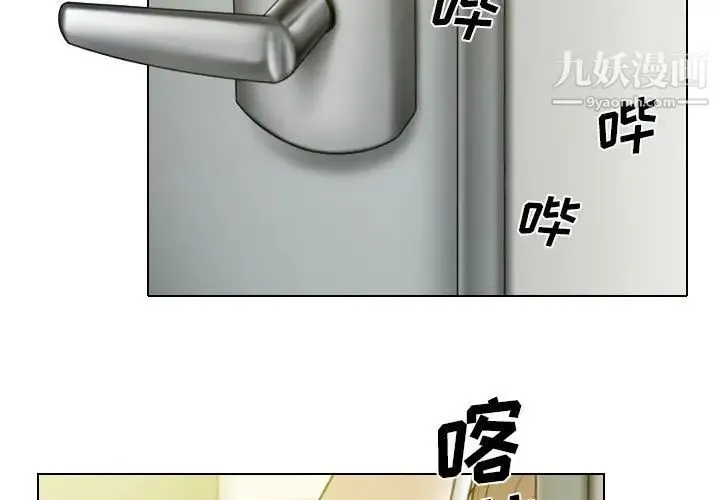 因缘 - 第21话 - page 3