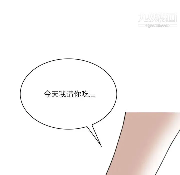 因缘 - 第21话 - page 8