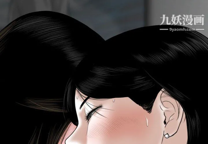 因缘 - 第33话 - page 2