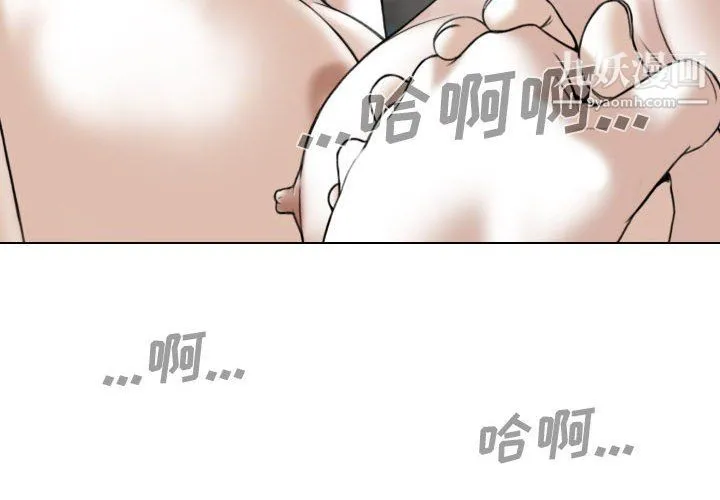 因缘 - 第33话 - page 4