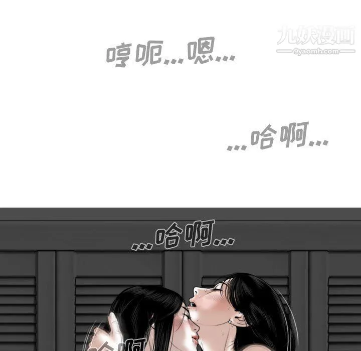 因缘 - 第33话 - page 5