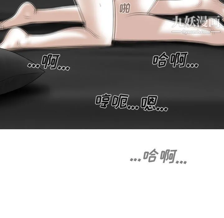 因缘 - 第33话 - page 7
