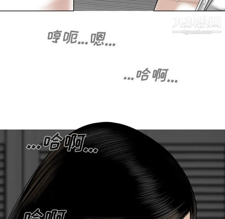 因缘 - 第33话 - page 9