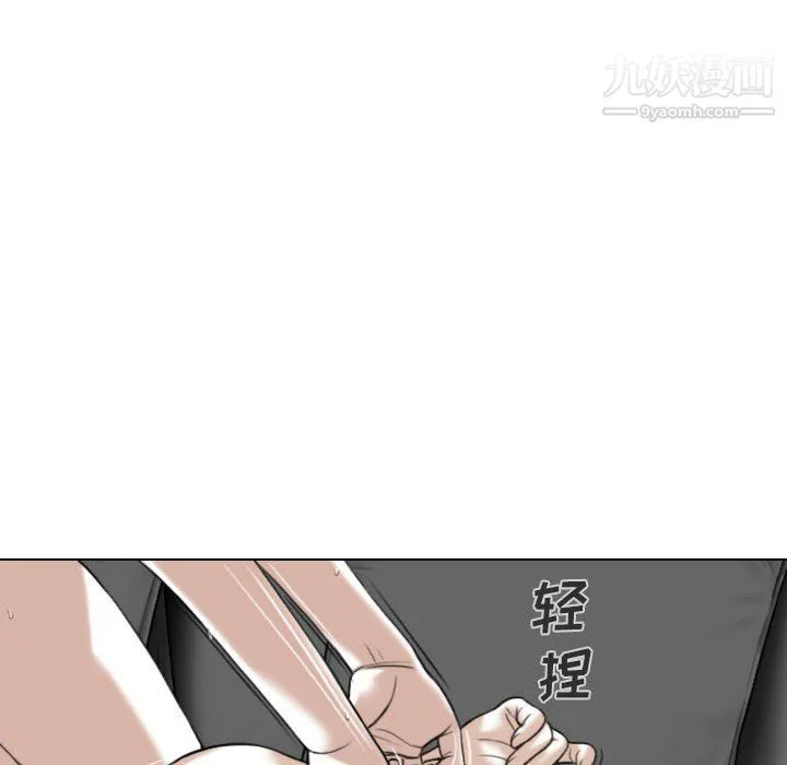 因缘 - 第33话 - page 14
