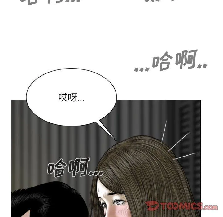 因缘 - 第34话 - page 12