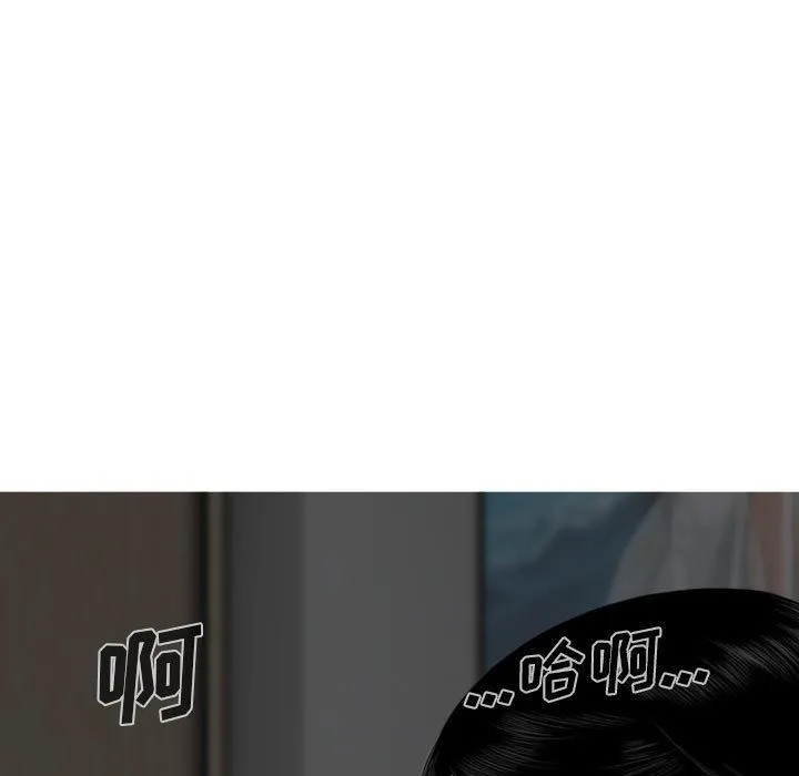 因缘 - 第34话 - page 14