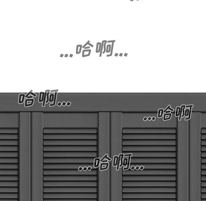 因缘 - 第34话 - page 18