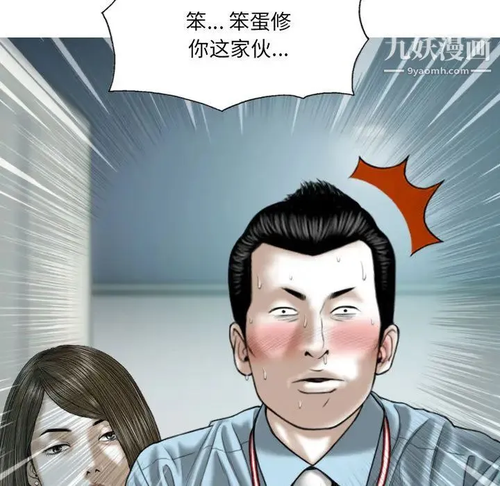 因缘 - 第2话 - page 5