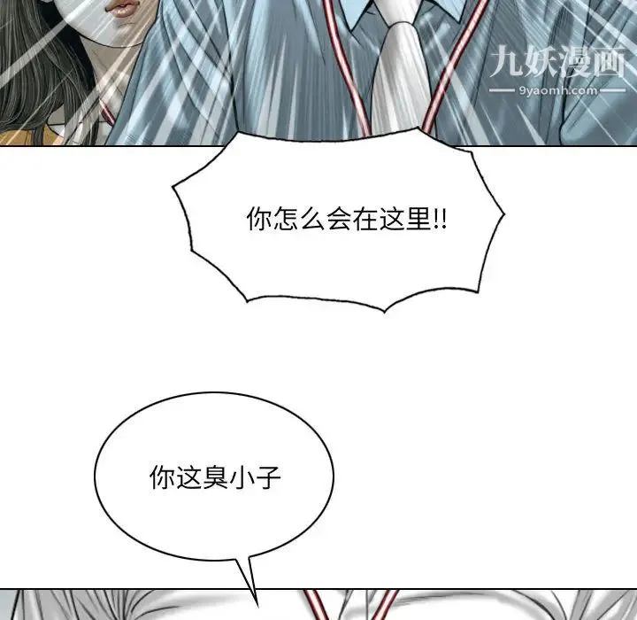 因缘 - 第2话 - page 6