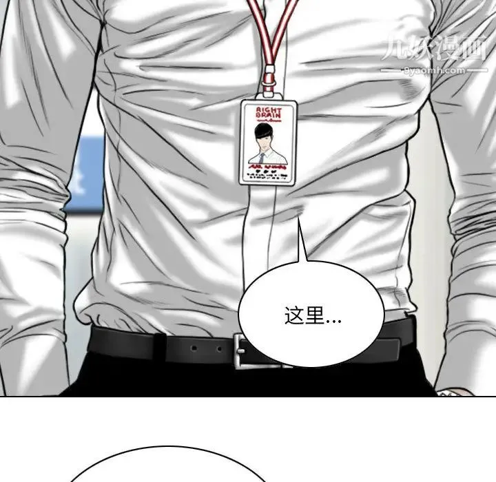 因缘 - 第2话 - page 7