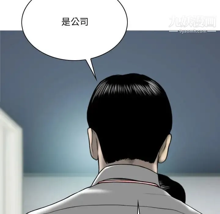 因缘 - 第2话 - page 8