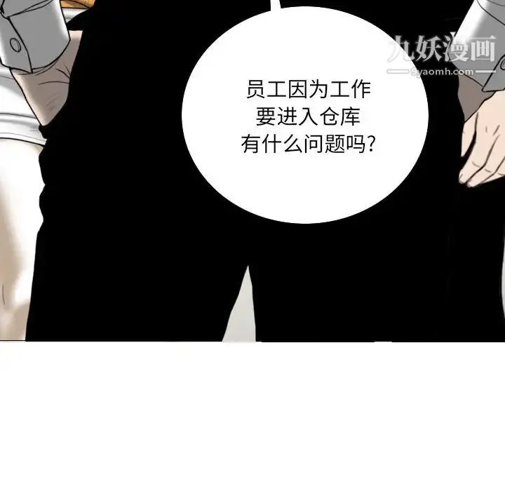 因缘 - 第2话 - page 10